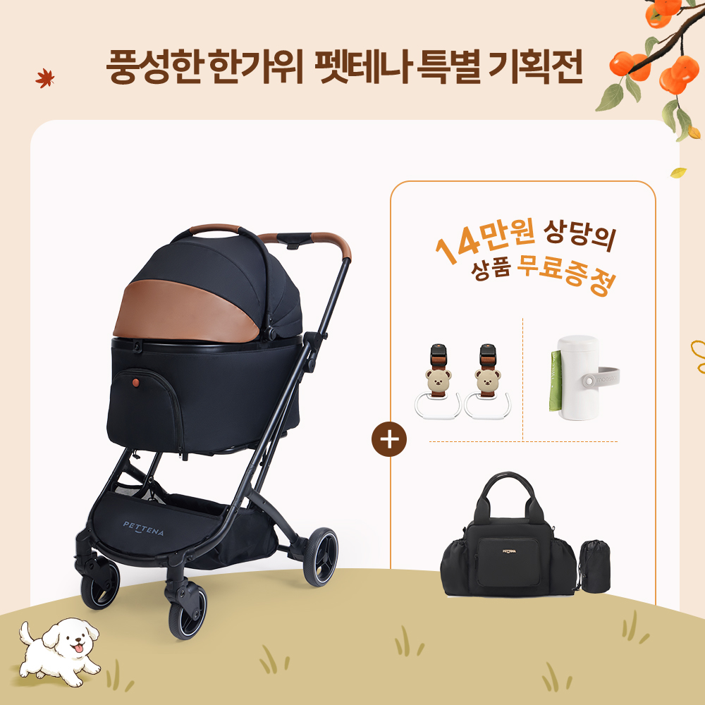 ORION 강아지 유모차 분리형 오리온