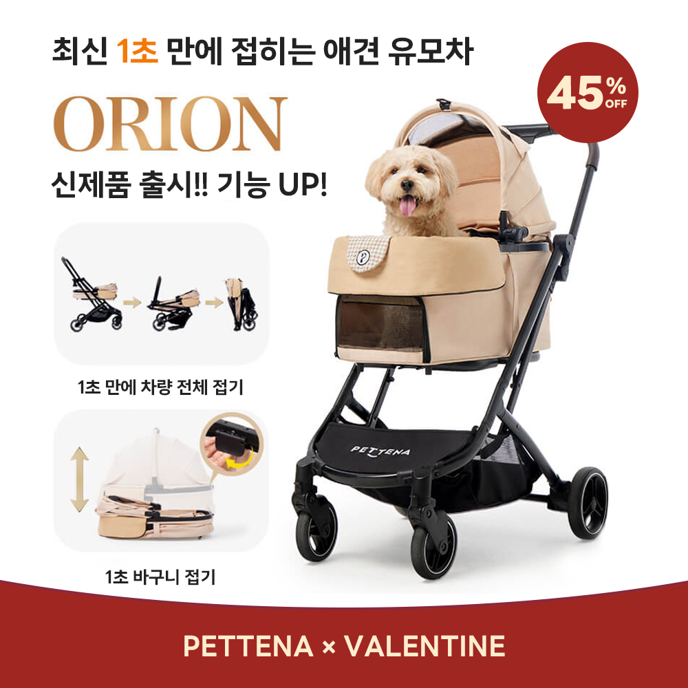 ORION  강아지 유모차 업그레이드형 오리온