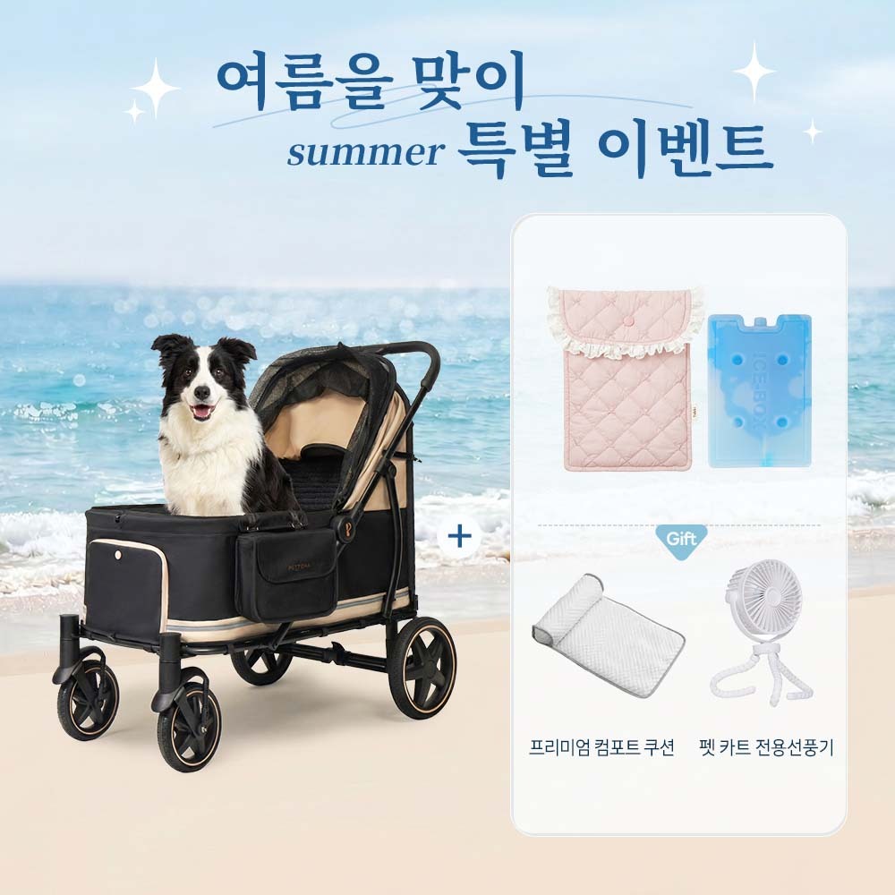 TITAN 프리미엄 대형견 유모차
