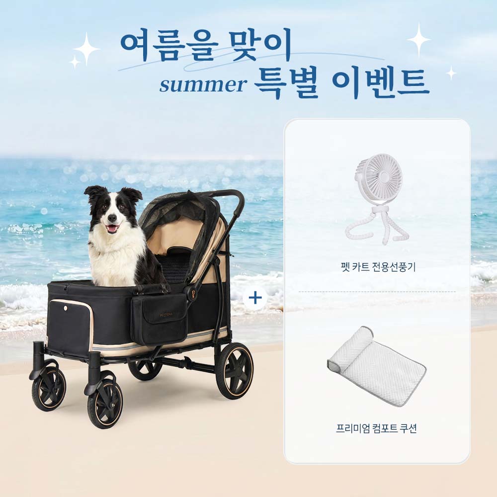 TITAN 프리미엄 대형견 유모차