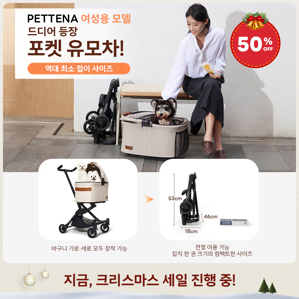 PETITE 강아지 유모차 경량형 페티트