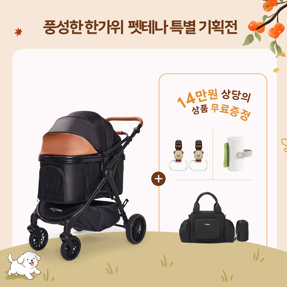 TERRA 중형견용 강아지 유모차 분리형 테라