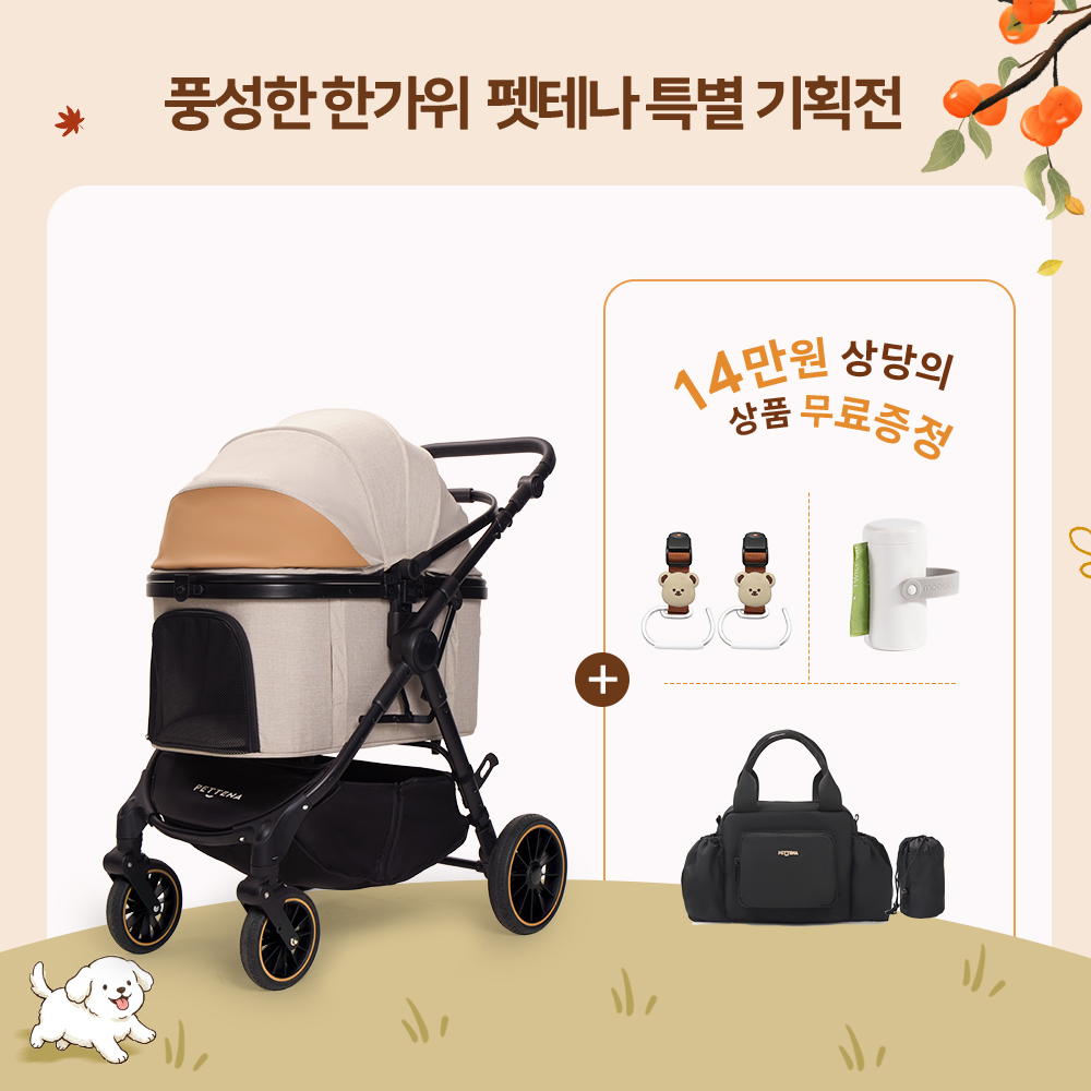 TERRA 중형견용 강아지 유모차 분리형 테라