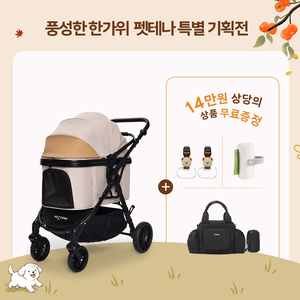 TERRA 중형견용 강아지 유모차 분리형 테라