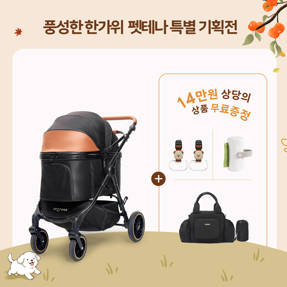 TERRA 중형견용 강아지 유모차 분리형 테라