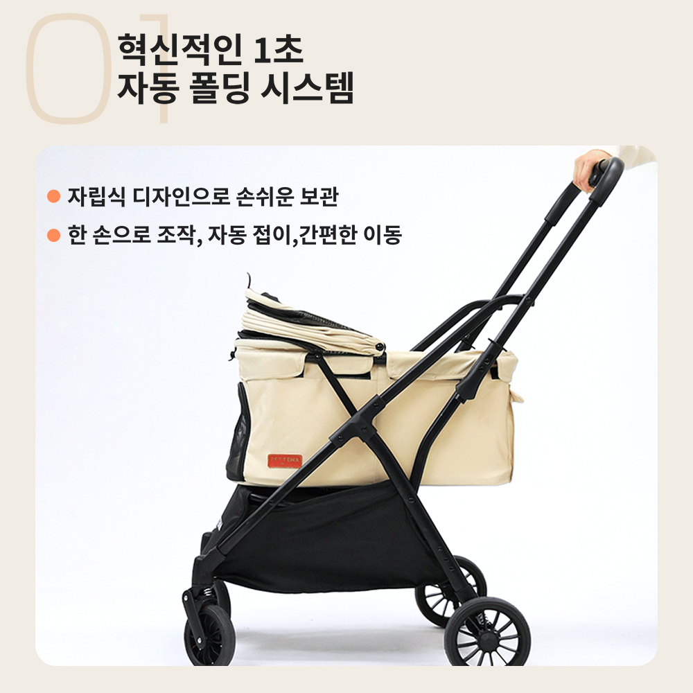 PETTENA 애완 동물 카트 PC20LE  NEWTON