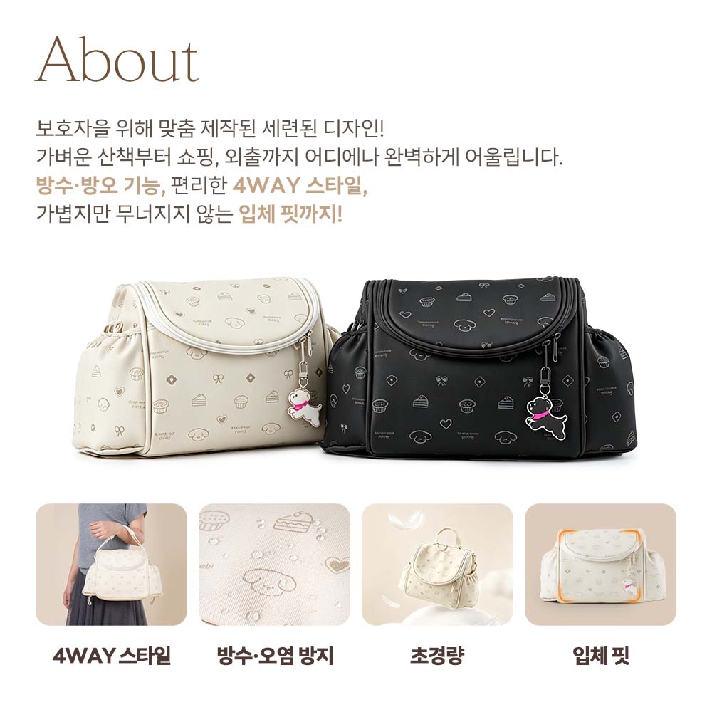 PETTENA 4WAY생활방수 강아지 유모차 오거나이저 멀티백