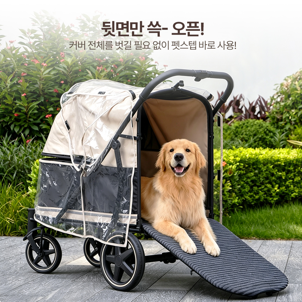 PETTENA TITAN 전용 레인커버
