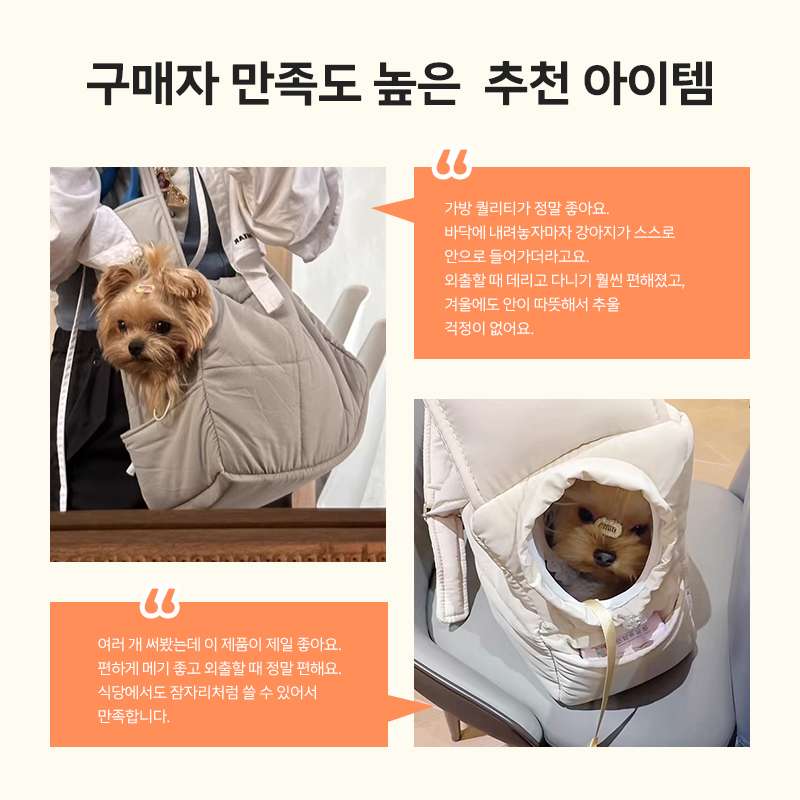 강아지 슬링백크로스 이동 가방 (길이 조절/휴대용)