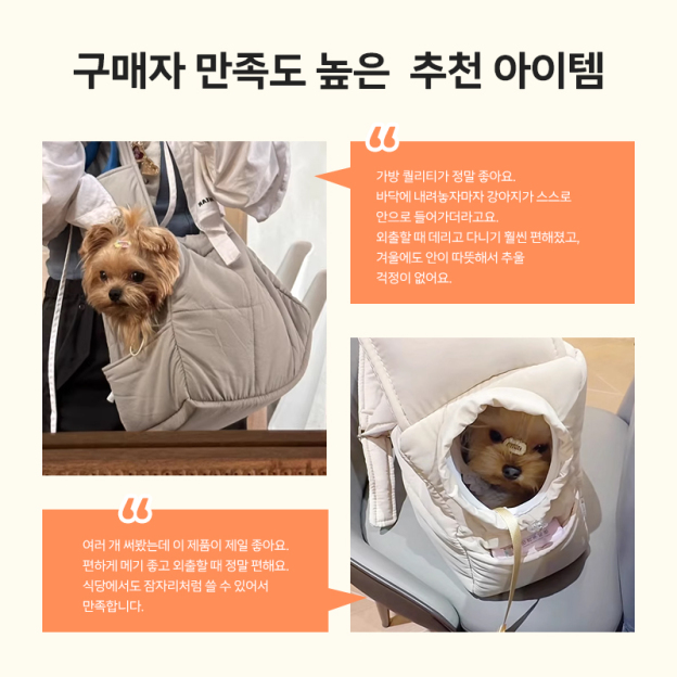 강아지 슬링백크로스 이동 가방 (길이 조절/휴대용)