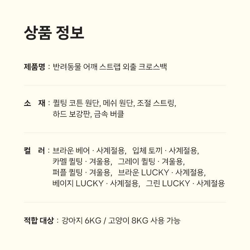 강아지 슬링백크로스 이동 가방 (길이 조절/휴대용)