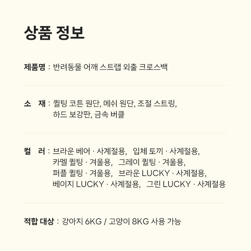 강아지 슬링백크로스 이동 가방 (길이 조절/휴대용)