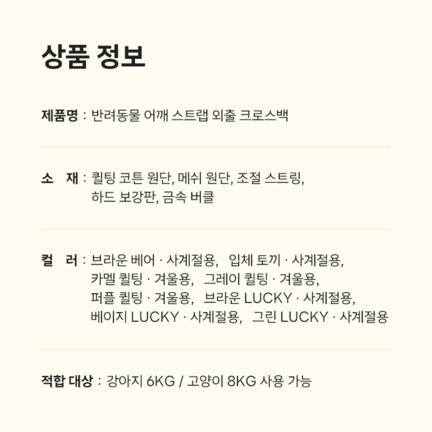 강아지 슬링백크로스 이동 가방 (길이 조절/휴대용)