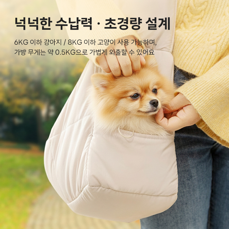 강아지 슬링백크로스 이동 가방 (길이 조절/휴대용)
