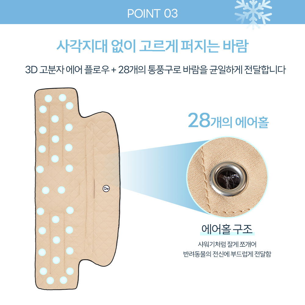 [PETTENA] 업계 최초 공기 순환 팬 탑재 펫 유모차 쿨링 쿠션 (듀얼 BLDC)