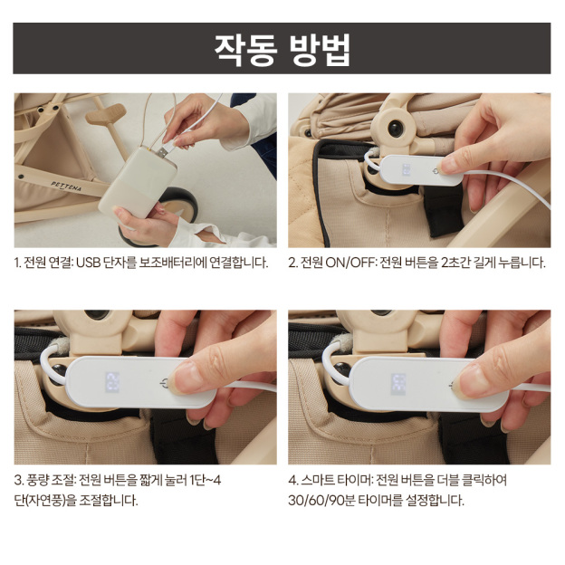[PETTENA] 업계 최초 공기 순환 팬 탑재 펫 유모차 쿨링 쿠션 (듀얼 BLDC)