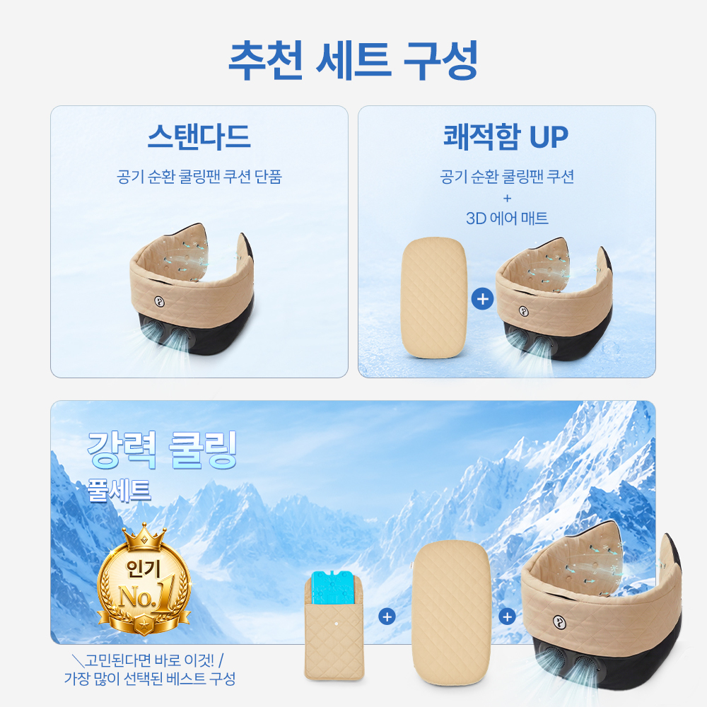 PETTENA 업계 최초 공기 순환 팬 탑재 펫 유모차 쿨링 쿠션 (듀얼 BLDC)