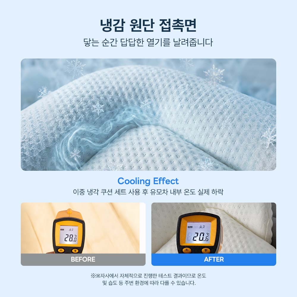 PETTENA 강아지 유모차 이중 냉각 쿠션세트