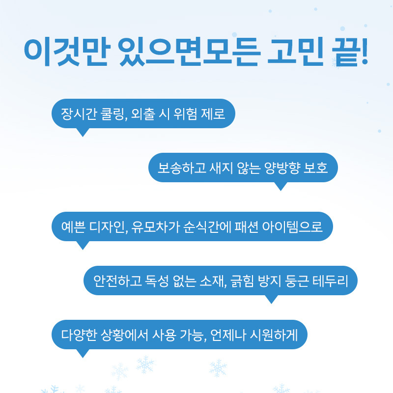 PETTENA 강아지 유모차 전용 쿨매트(블루 아이스보냉팩 내장)