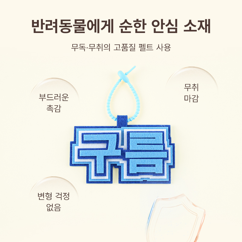 PETTENA 강아지 유모차 이동가방 이름표