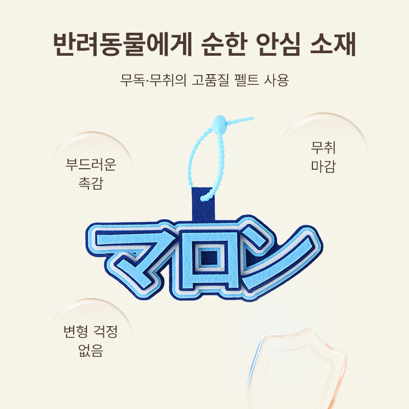 PETTENA 강아지 유모차 이동가방 이름표