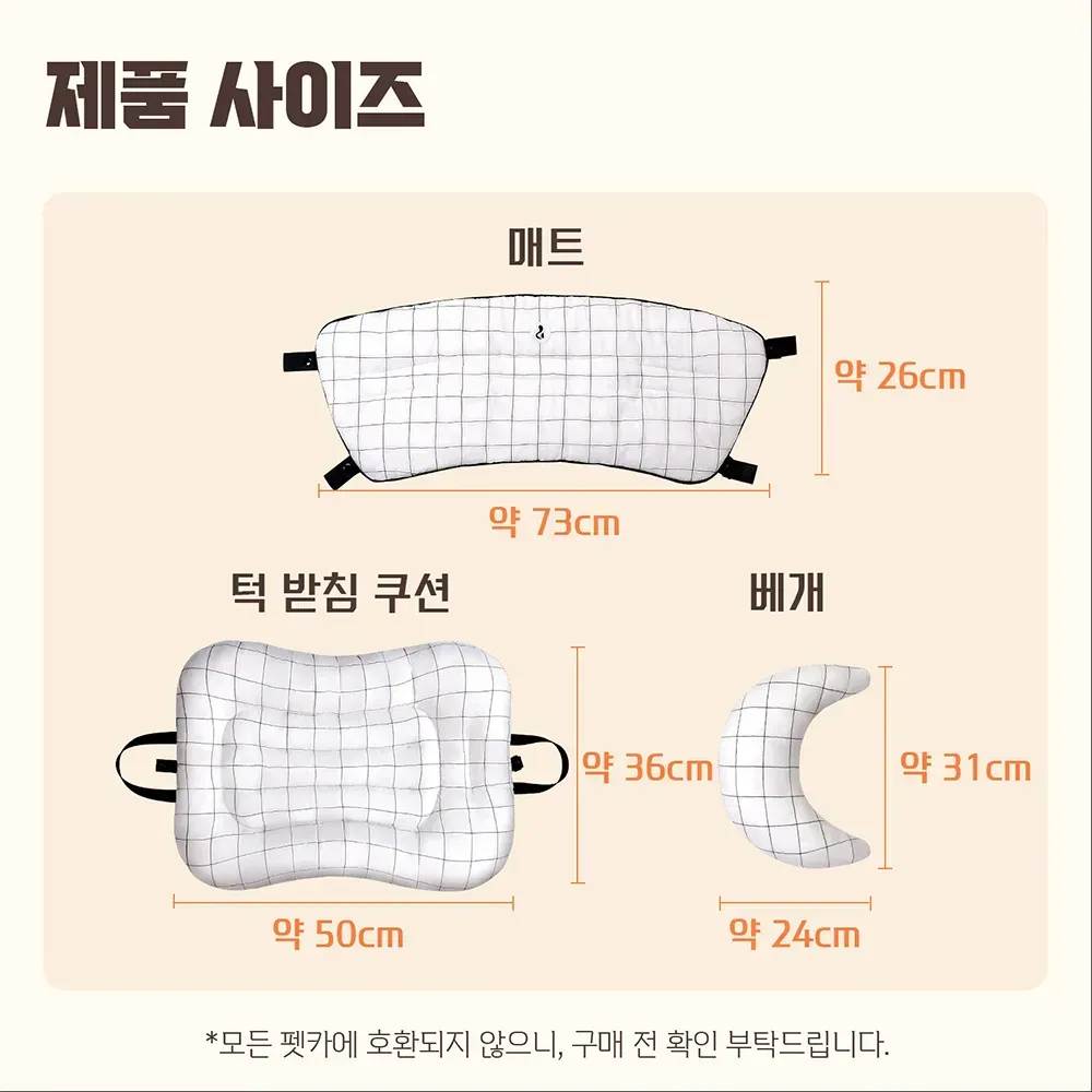 다이아몬드 쿠션 3종 세트