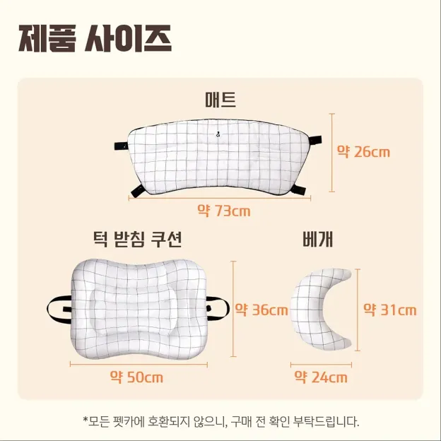 다이아몬드 쿠션 3종 세트