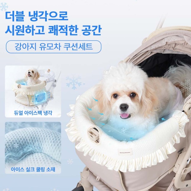 PETTENA 강아지 유모차 이중 냉각 쿠션세트