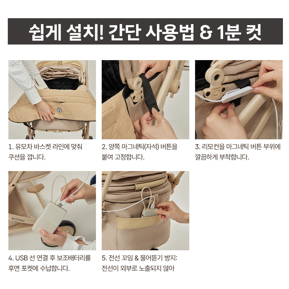 [PETTENA] 업계 최초 공기 순환 팬 탑재 펫 유모차 쿨링 쿠션 (듀얼 BLDC)