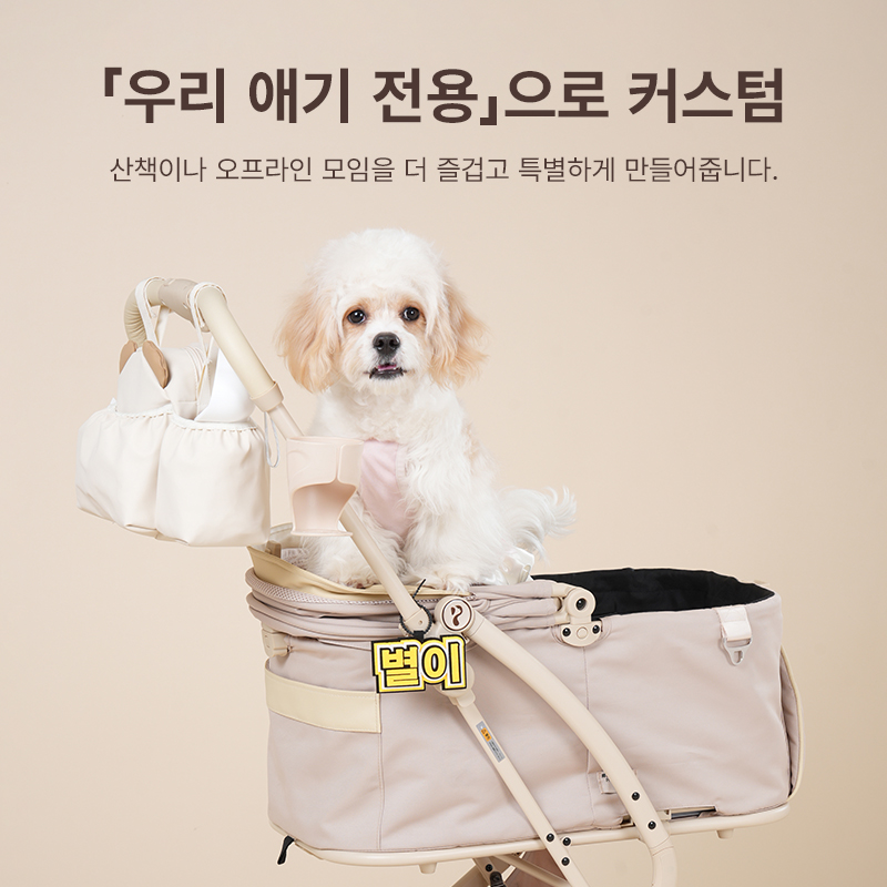 PETTENA 강아지 유모차 이동가방 이름표