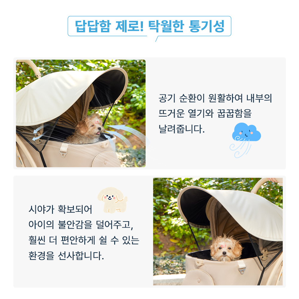 PETTENA 강아지 유모차 전용 썬쉐이드 (98% 완벽 자외선 암막 차단)