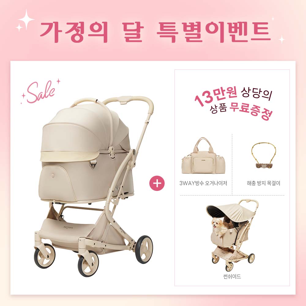 MILOU 강아지 유모차 원터치 폴딩 분리형 밀루