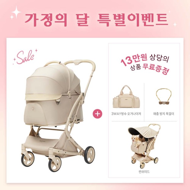 MILOU 강아지 유모차 원터치 폴딩 분리형 밀루