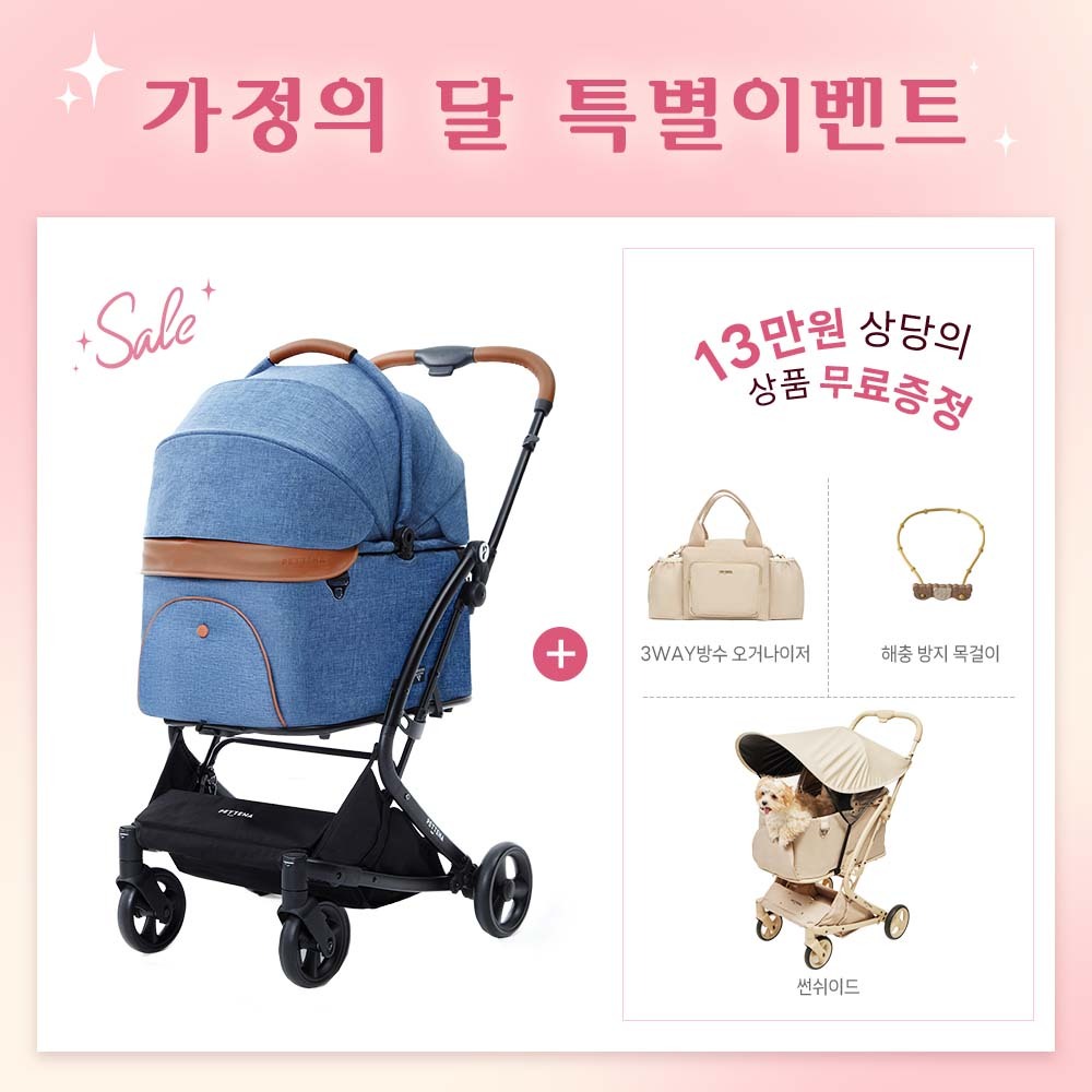 MILOU 강아지 유모차 원터치 폴딩 분리형 밀루