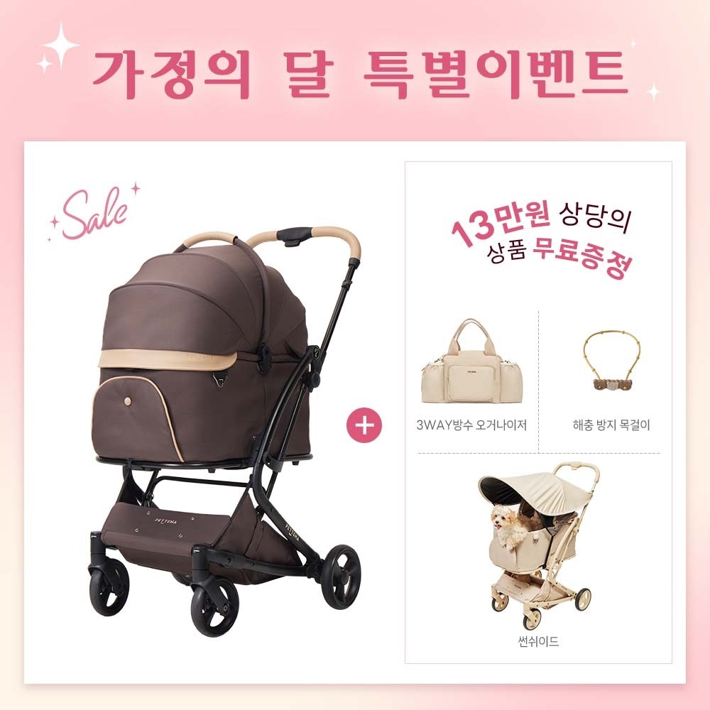 MILOU 강아지 유모차 원터치 폴딩 분리형 밀루