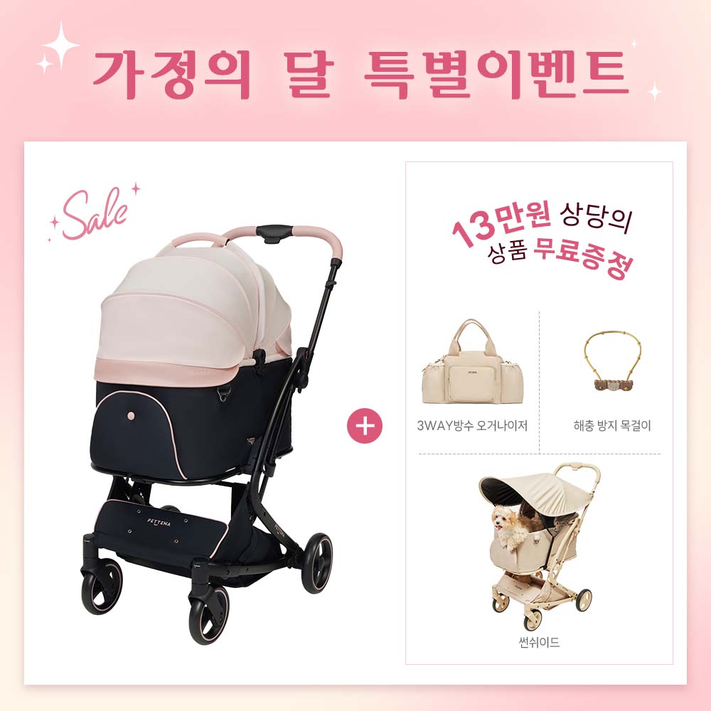 MILOU 강아지 유모차 원터치 폴딩 분리형 밀루