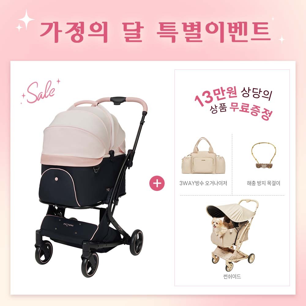 MILOU 강아지 유모차 원터치 폴딩 분리형 밀루