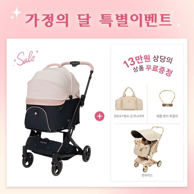 MILOU 강아지 유모차 원터치 폴딩 분리형 밀루