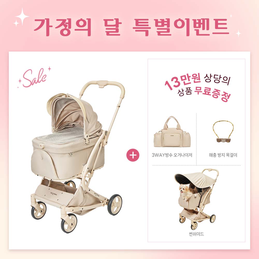 【2026SS신상】MILOU Small Size 강아지 유모차 원터치 폴딩 분리형 밀루 스몰 사이즈