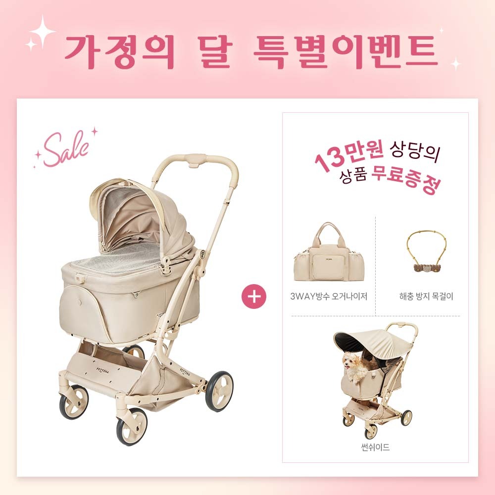 【2026SS신상】MILOU Small Size 강아지 유모차 원터치 폴딩 분리형 밀루 스몰 사이즈