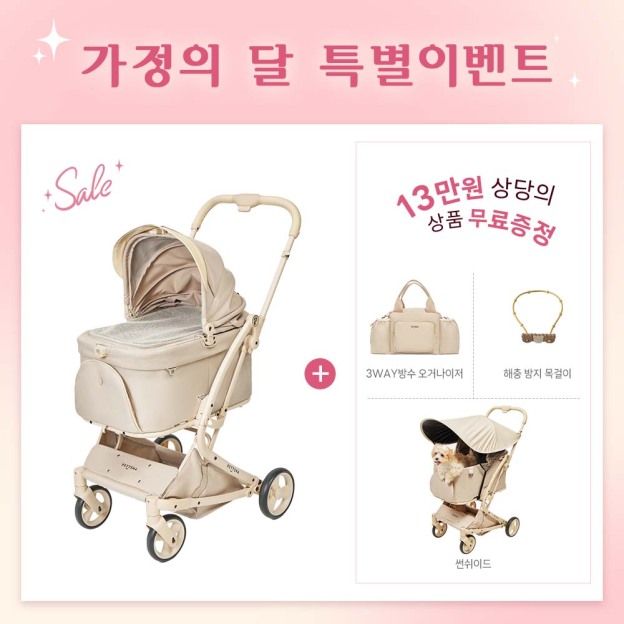 【2026SS신상】MILOU Small Size 강아지 유모차 원터치 폴딩 분리형 밀루 스몰 사이즈