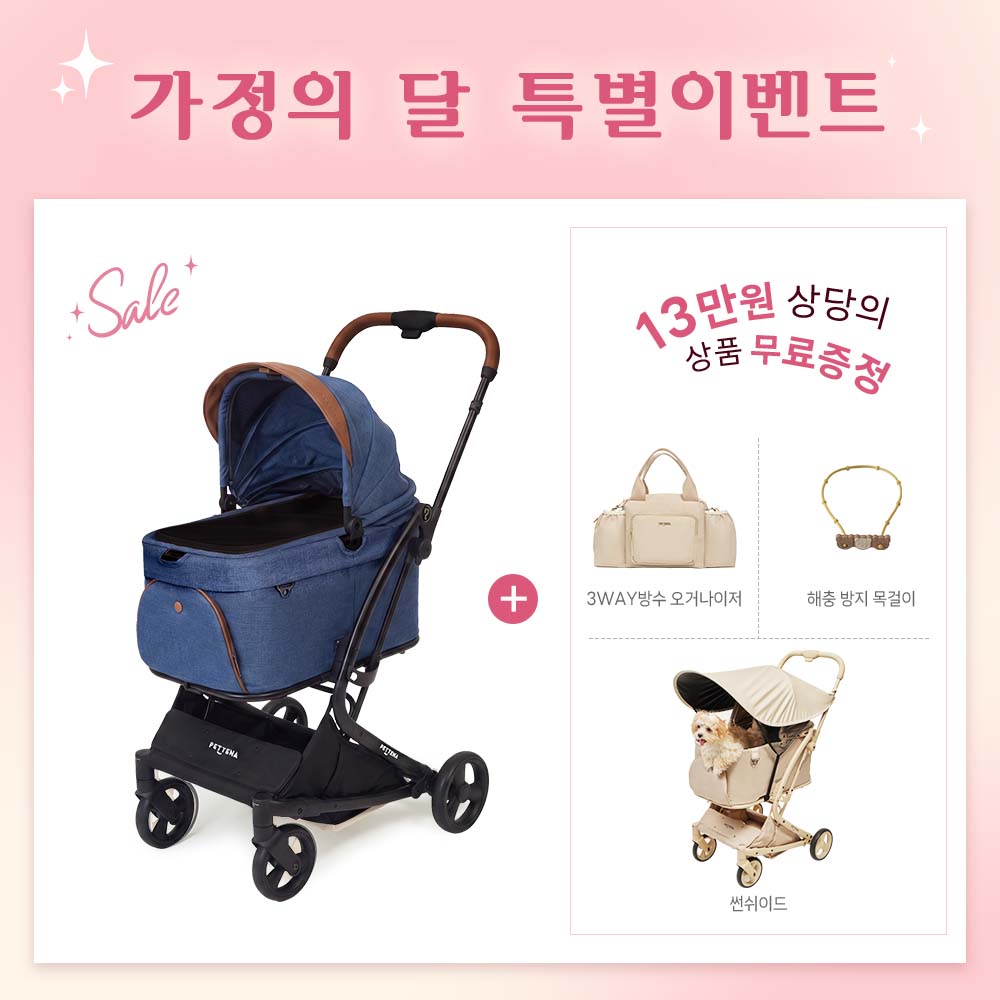 【2026SS신상】MILOU Small Size 강아지 유모차 원터치 폴딩 분리형 밀루 스몰 사이즈
