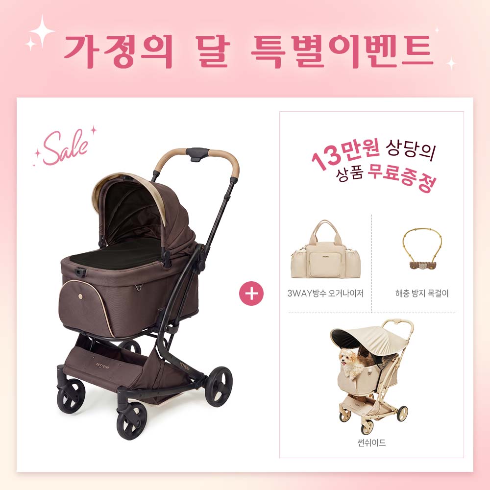 【2026SS신상】MILOU Small Size 강아지 유모차 원터치 폴딩 분리형 밀루 스몰 사이즈