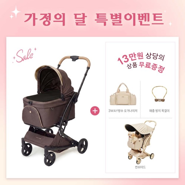 【2026SS신상】MILOU Small Size 강아지 유모차 원터치 폴딩 분리형 밀루 스몰 사이즈
