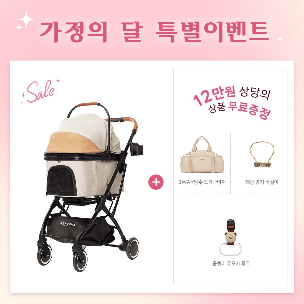 KNIGHT 강아지 유모차 접이식 모델 나잇