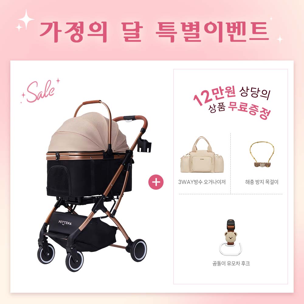 KNIGHT 강아지 유모차 접이식 모델 나잇