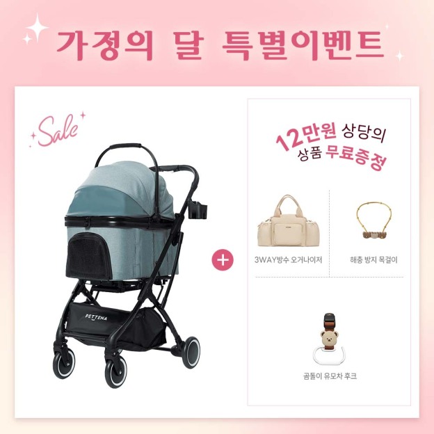 KNIGHT 강아지 유모차 접이식 모델 나잇