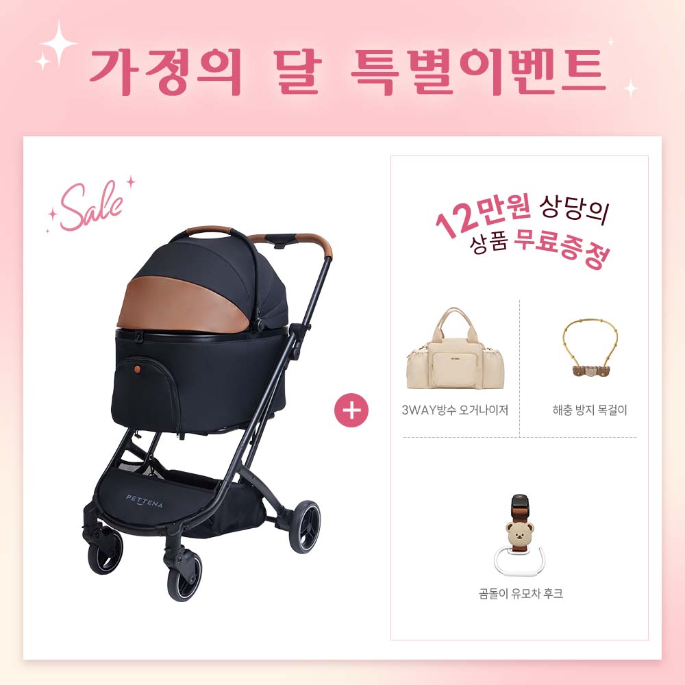 2026 NEW ORION 중대형견 다견가정 분리형 강아지 유모차 업그데이트 오리온