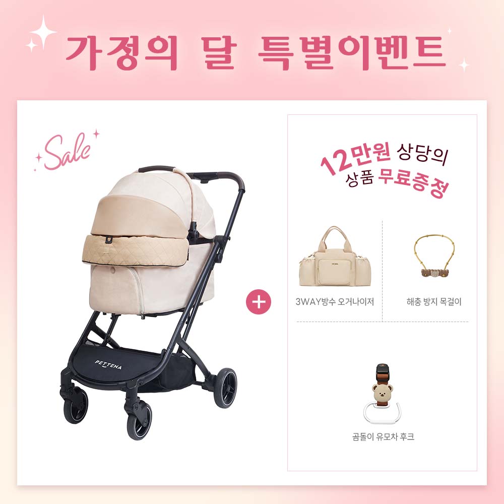 2026 NEW ORION 중대형견 다견가정 분리형 강아지 유모차 업그데이트 오리온