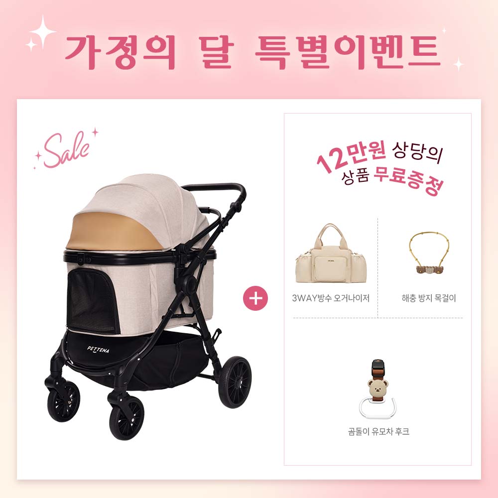 TERRA 중형견용 강아지 유모차 테라
